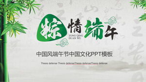 Шаблон PPT фестиваля лодок-драконов в классическом китайском стиле