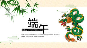 Plantillas PPT de Aduanas del Festival del Bote del Dragón de Zongqing