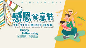Cartoon cute father's day PPT template