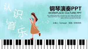 Small fresh understanding of music piano performance PPT template