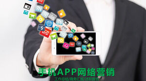 Plantilla PPT de resumen de informe de marketing de red de aplicaciones móviles