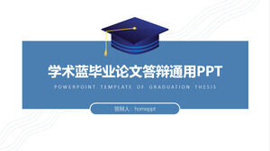 簡單的學術藍色畢業論文答辯通用ppt模板