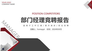 Personal competition (1) PPT template