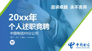 20XX competição de debriefing pessoal para o modelo PPT de relatório de debriefing da China Telecom