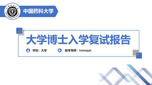 Informe de reexamen de doctorado de la Universidad Farmacéutica de China reanudar la plantilla PPT