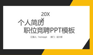 Modelo de PPT de competição de campanha de currículo pessoal simples de correspondência de cor preta e amarela