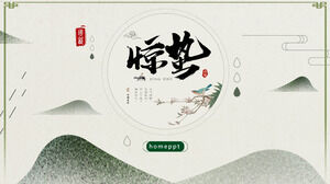 سوف ترث فئة Jingzhe الجديدة على النمط الصيني قالب PPT للثقافة التقليدية