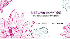 신선한 손으로 그린 ​​​​연꽃 사업 보고서 작업 요약 보고서 PPT 템플릿
