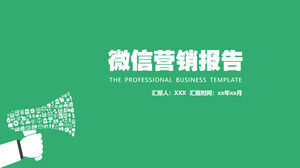 緑の小さな新鮮な動的WeChatマーケティングレポートPPTテンプレート