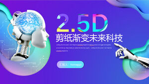 2.5D未来科技展示开发PPT模板