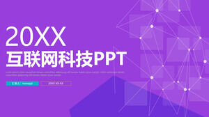 紫の幾何学的なビジネスインターネット技術PPTテンプレート