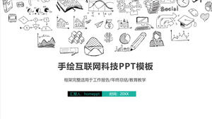 Modèle PPT de l'industrie de la technologie Internet du vent créatif peint à la main
