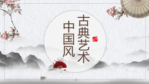 Classical Chinese style (3) PPT template