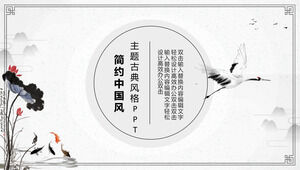 エレガントでシンプルな古典的な中国風のPPTテンプレート2