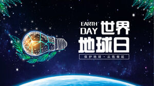 เทมเพลต Earth Day PPT พร้อมพื้นหลังโลกหลอดไฟสีน้ำเงินเต็มไปด้วยดวงดาว