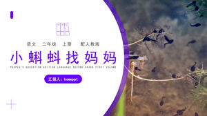 "Kecebong kecil mencari ibu mereka" courseware PPT Cina untuk kelas dua dari kelas dua edisi pendidikan manusia