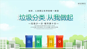 Modèle PPT de publicité de classification des ordures