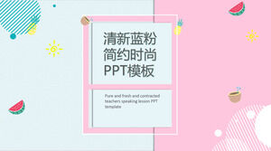 Fresh blue and pink concise general PPT template 2