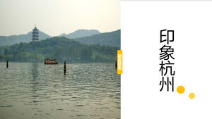 Ana Sayfa Hangzhou ppt şablonu