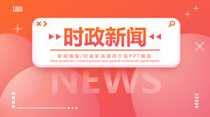 橙色簡單的政治新聞PPT模板