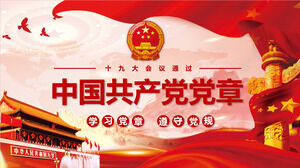 Modèle PPT général pour l'industrie de la constitution du parti du Parti communiste chinois