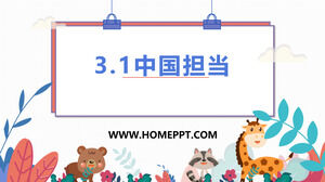 เทมเพลต PPT สำหรับหลักสูตร "1 Undertake China" คุณธรรมและหลักนิติธรรม เล่ม 2 เกรด 9 สำนักพิมพ์ People's Education Press