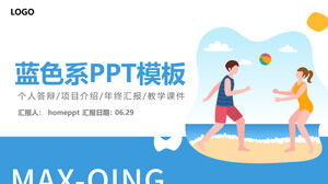 簡單的插畫風格海灘度假旅遊PPT模板