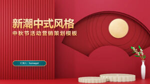 Yeni Çin tarzı Sonbahar Ortası Festivali marka aktivite planlaması ppt şablonu