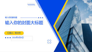 Simple blue and yellow geometric wind company recruitment ppt template