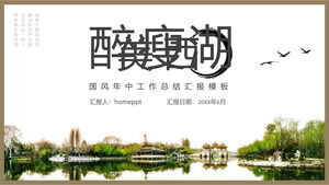 PPT template for the summary report of the mid year work of Zuimei Slender West Lake