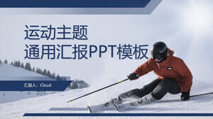 動態幾何風滑雪主題綜合報告PPT模板