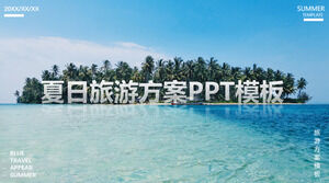 夏季海岛旅游计划ppt模板