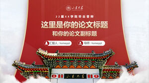Modello PPT di stile fresco di letteratura e arte del campus per la difesa della laurea dell'Università di Shandong