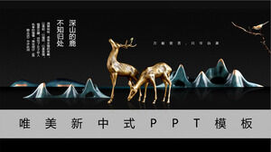 審美的な新しい中国語の PowerPoint テンプレート
