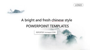 우아한 잉크 중국 스타일 파워 포인트 템플릿
