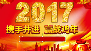 2017 against the Rooster New Year PPT template download