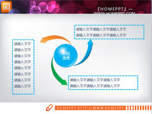 3D旋轉箭頭樣式瀰漫性關係PPT圖表模板下載