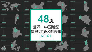 48套世界和中國地圖信息可視化PPT圖表集