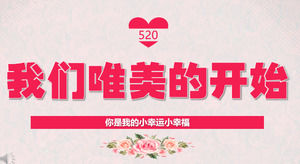 520浪漫愛情PPT專輯模板