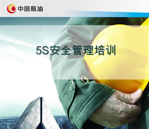 5s企業の安全管理研修コースウェアのpptダウンロード Powerpointテンプレート無料ダウンロード