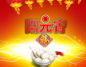 A bowl of Lantern Festival of the Lantern Festival PPT template download