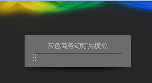 Um modelo de PowerPoint de negócios cinza com um senso de tecnologia Um modelo de PowerPoint de negócios cinza com um senso de tecnologia
