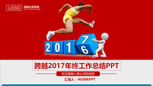 在整個總結PPT模板下載的2017年結束