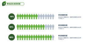 Analysis of the proportion of the number of small people illustrates the PPT template