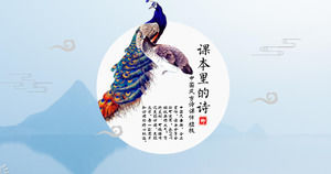Plantilla de enseñanza PPT de cursos de poesía antigua de estilo chino atmosférico