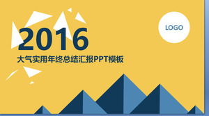 大气实用的一年 - 年底工作总结报告PPT模板