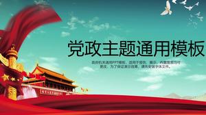 Plantilla PPT del Partido de Tiananmen atmosférico y del Gobierno general