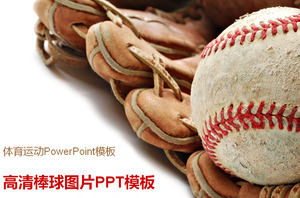 Baseball and baseball glove background PPT template download