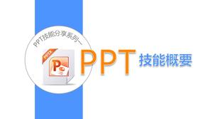 Basic knowledge of PPT skills