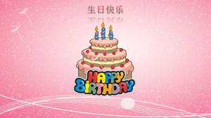 Beautiful Birthday Happy Electronic Album PPT Template